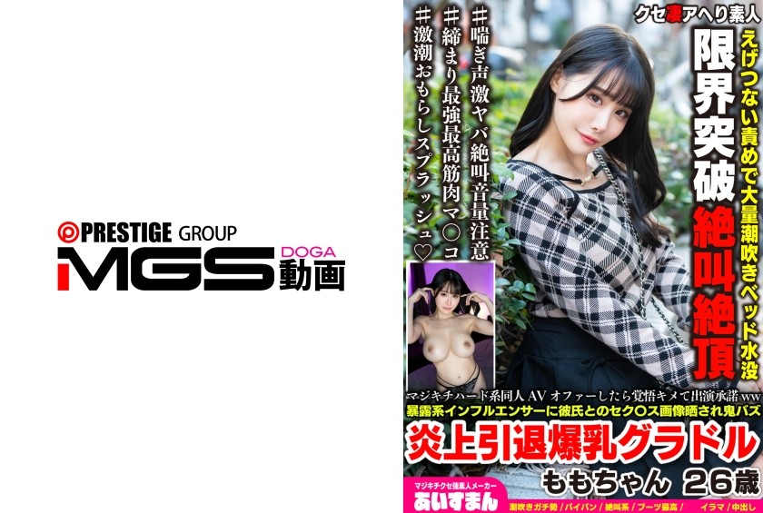 BEAF-219-UNCENSORED-EDIT