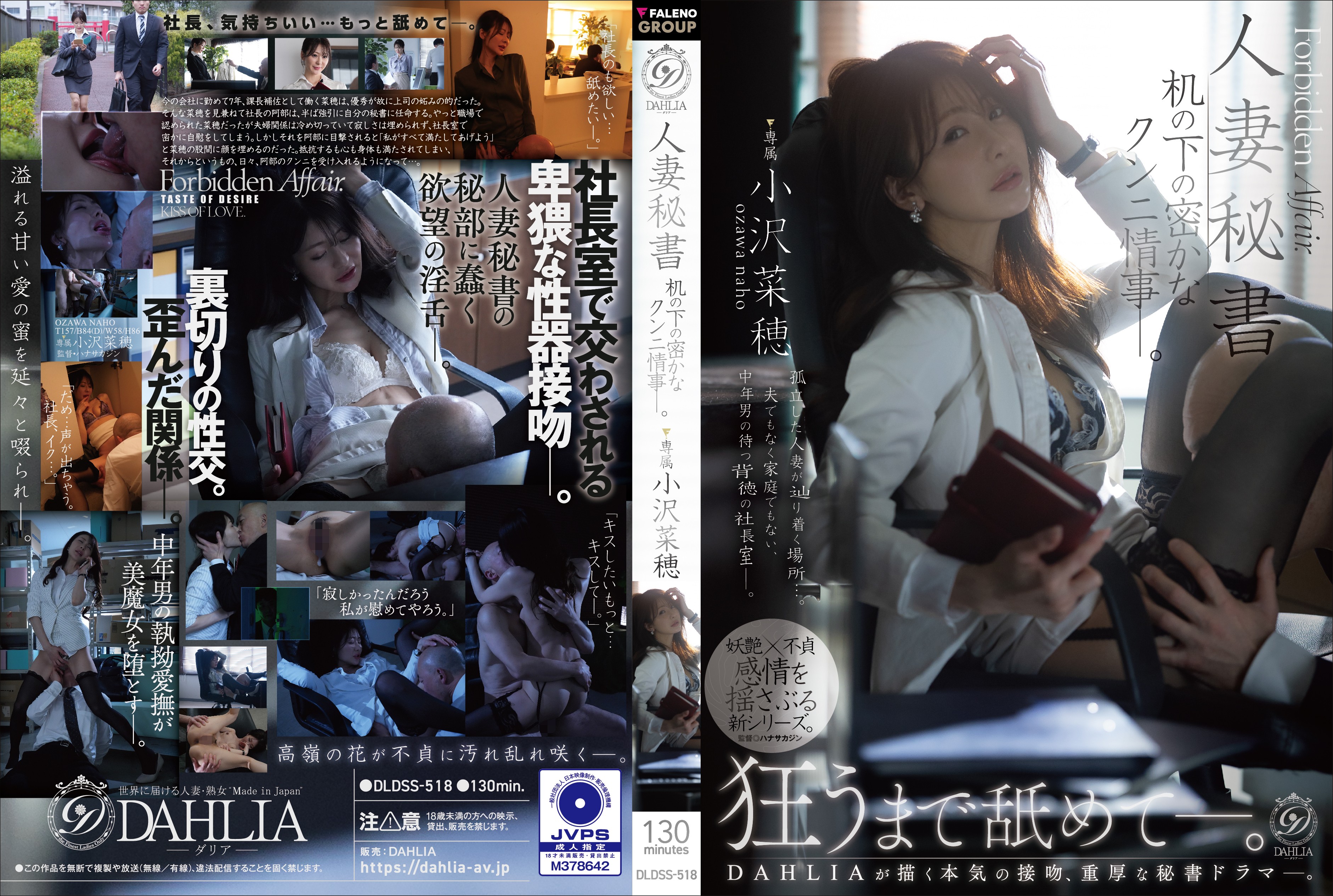 DLDSS-518-UNCENSORED-EDIT