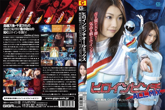GXXD-083-UNCENSORED-EDIT