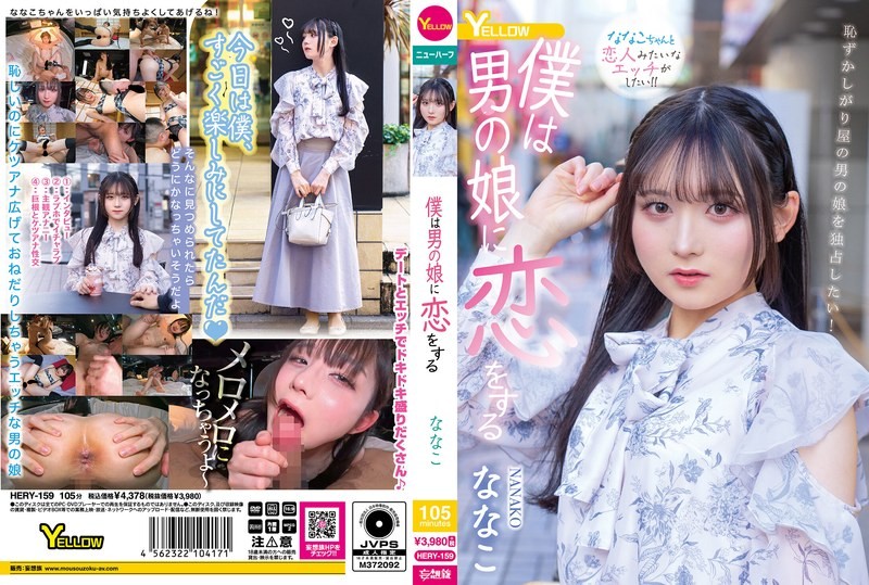HERY-159-UNCENSORED-EDIT