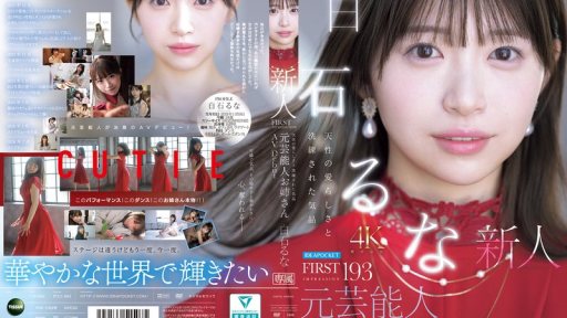 IPZZ-893