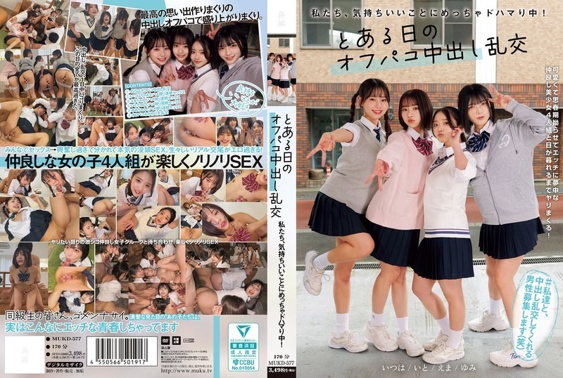 MUKD-577-UNCENSORED-EDIT