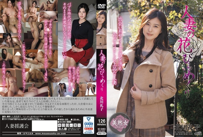 MYBA-009-UNCENSORED-EDIT