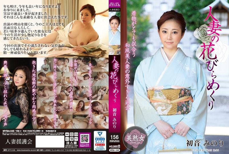 MYBA-046-UNCENSORED-EDIT