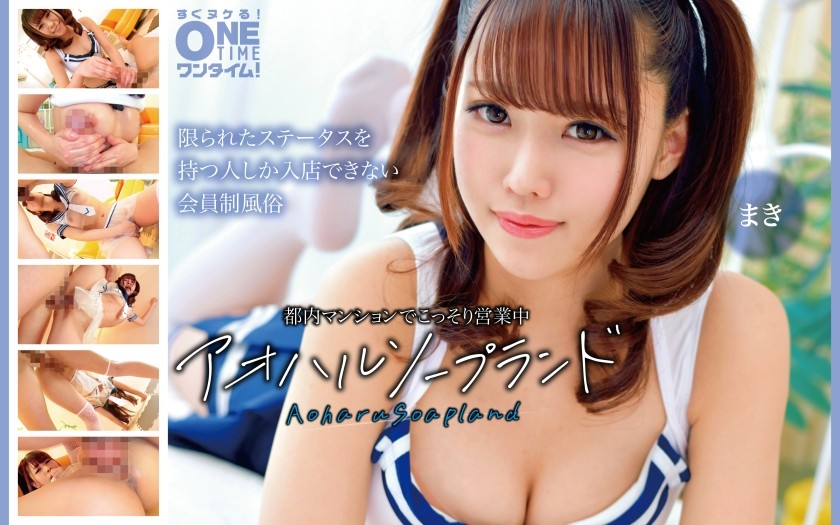 OTIM-663-UNCENSORED-EDIT