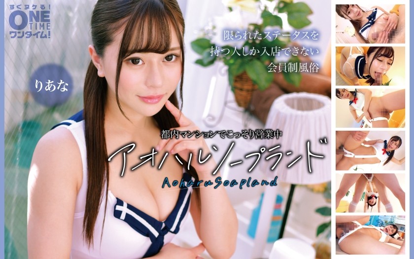 OTIM-664-UNCENSORED-EDIT