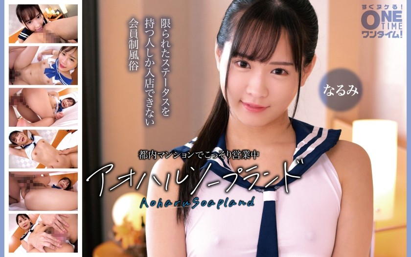 OTIM-665-UNCENSORED-EDIT