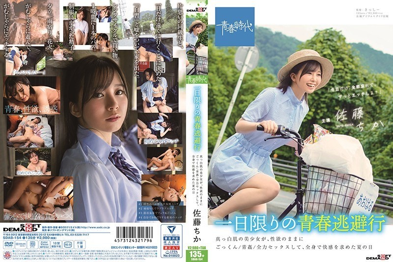 SDAB-154-UNCENSORED-EDIT