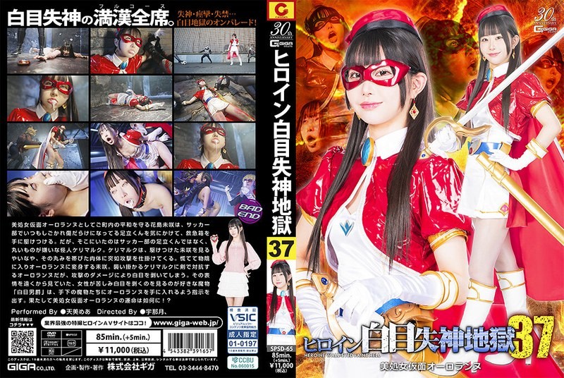 SPSD-065-UNCENSORED-EDIT
