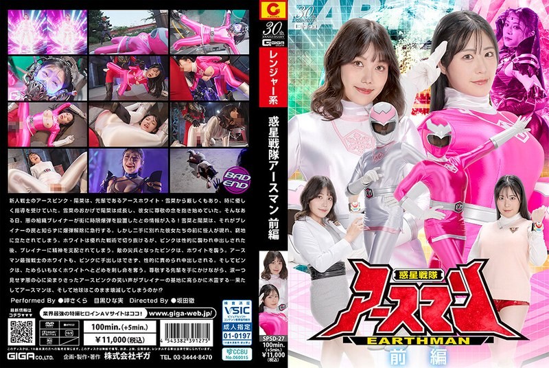SPSF-027-UNCENSORED-EDIT