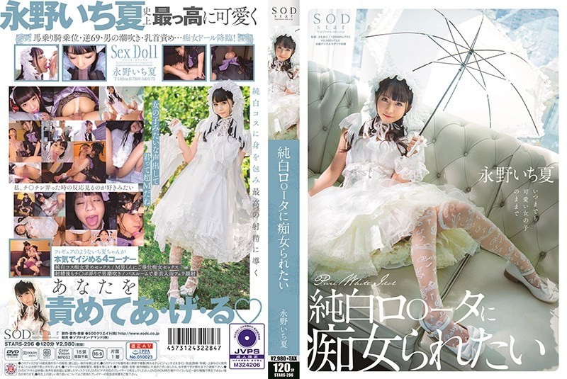 STARS-296-UNCENSORED-EDIT