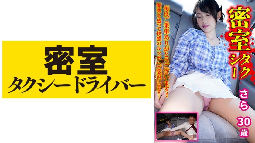 TAXD-037-UNCENSORED-EDIT