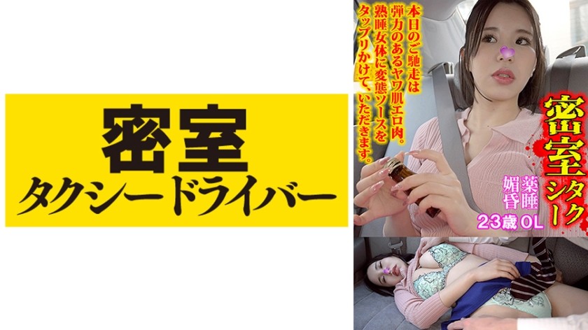TAXD-049-UNCENSORED-EDIT
