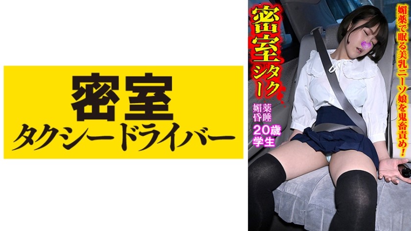 TAXD-051-UNCENSORED-EDIT